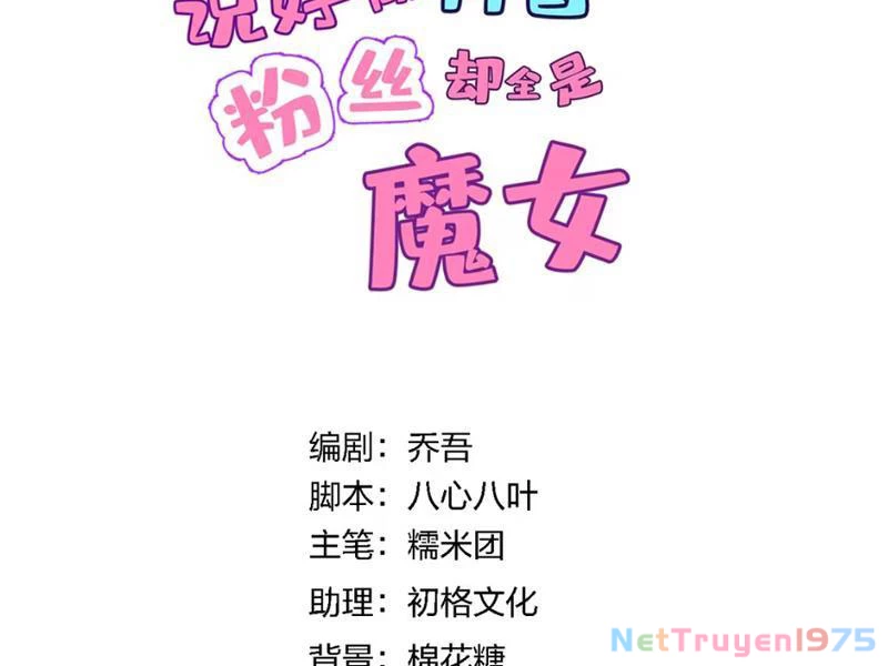 Toàn Bộ Fan Của Ta Đều Là Ma Nữ Chapter 3 - Trang 3
