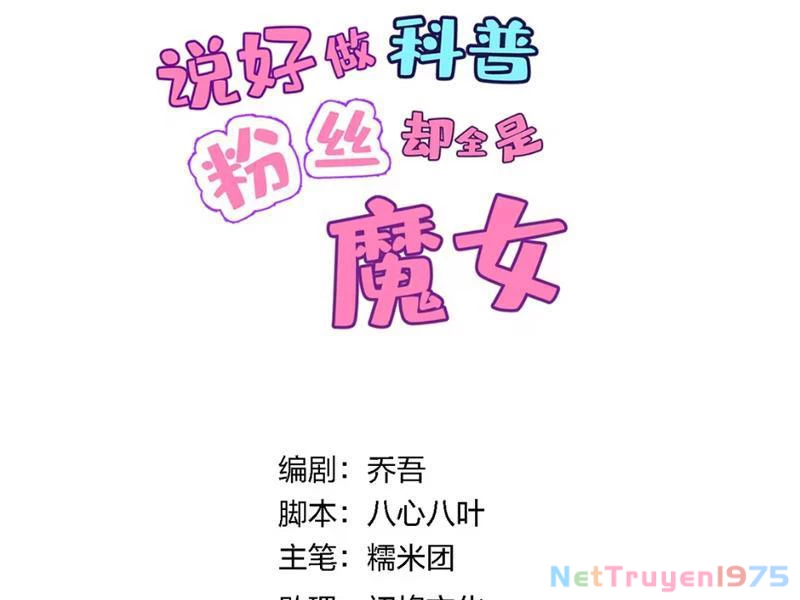 Toàn Bộ Fan Của Ta Đều Là Ma Nữ Chapter 4 - Trang 3