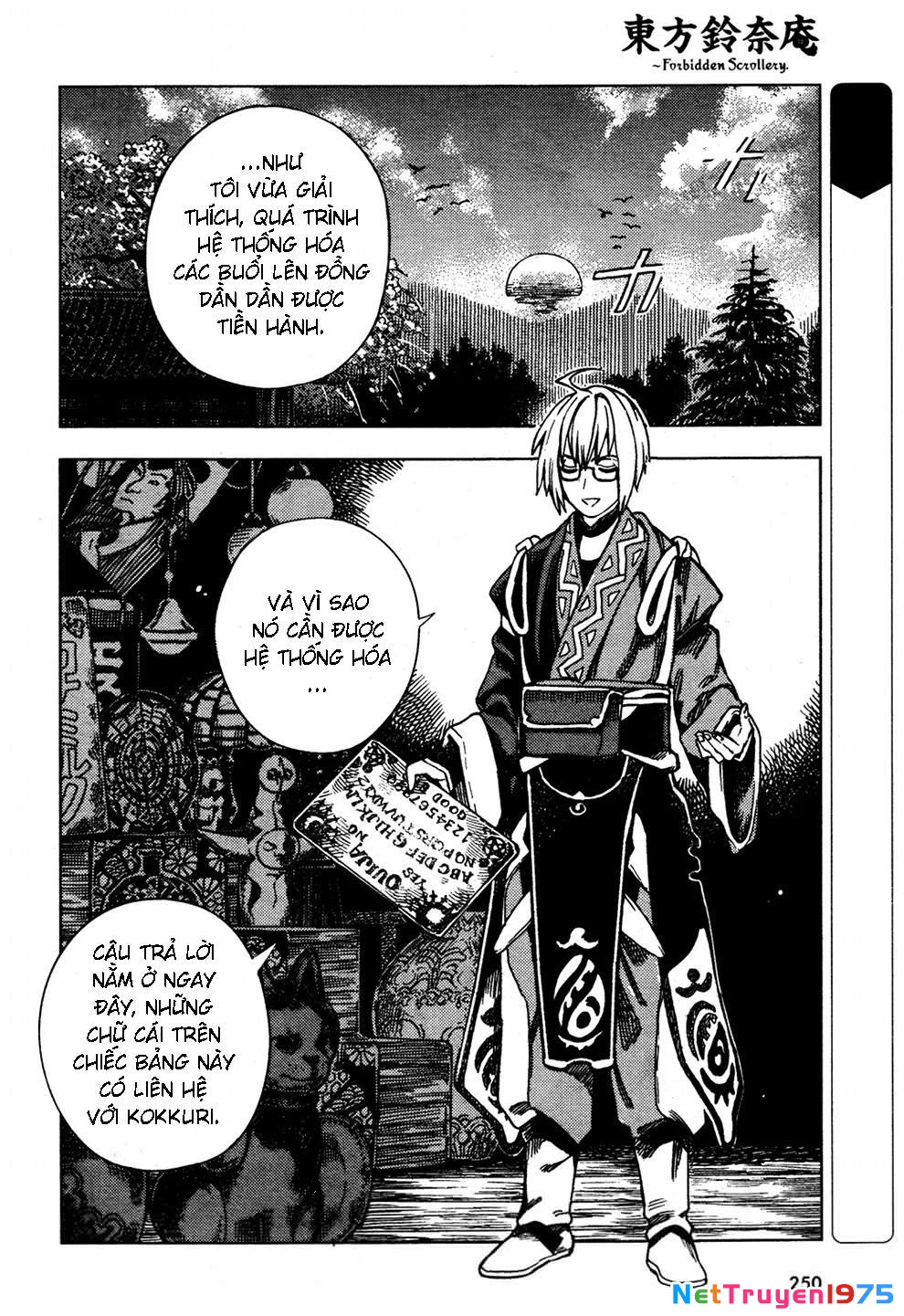 Touhou Suzunaan ~ Forbidden Scrollery Chapter 27: - Kokkuri tản mạn với tán anh đào (Phần hai) - Trang 3