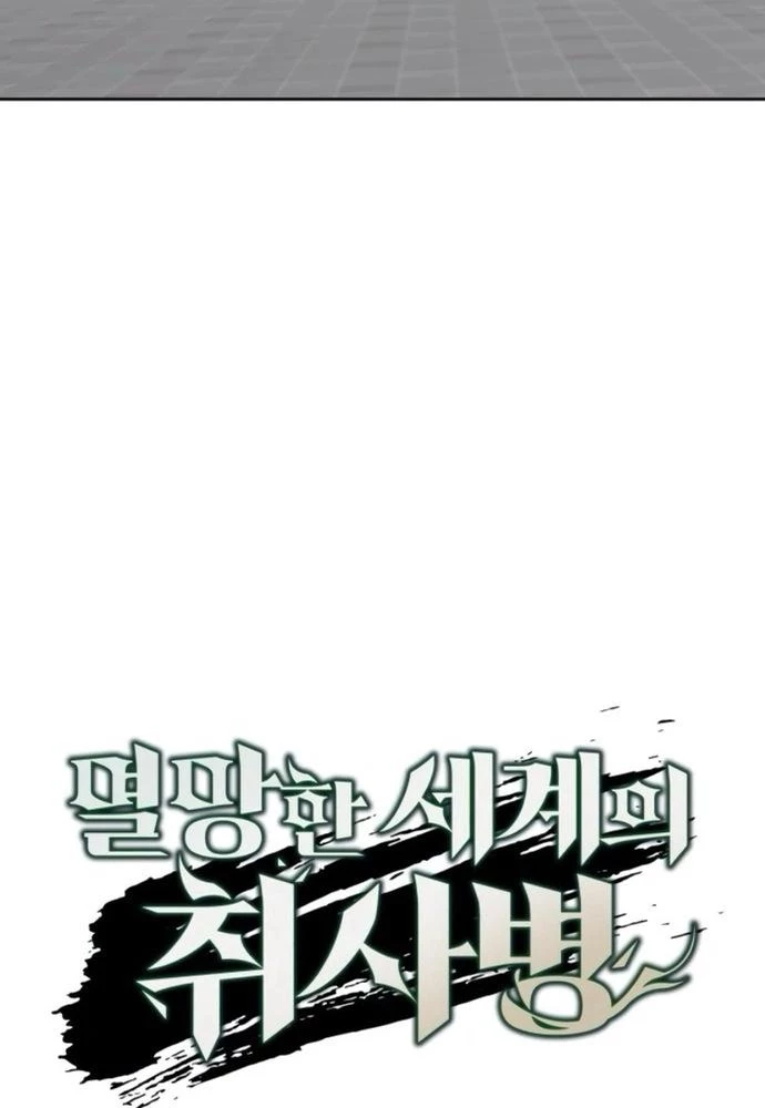 Thức Tỉnh Đầu Bếp Hậu Tận Thế Chapter 73 - Trang 2