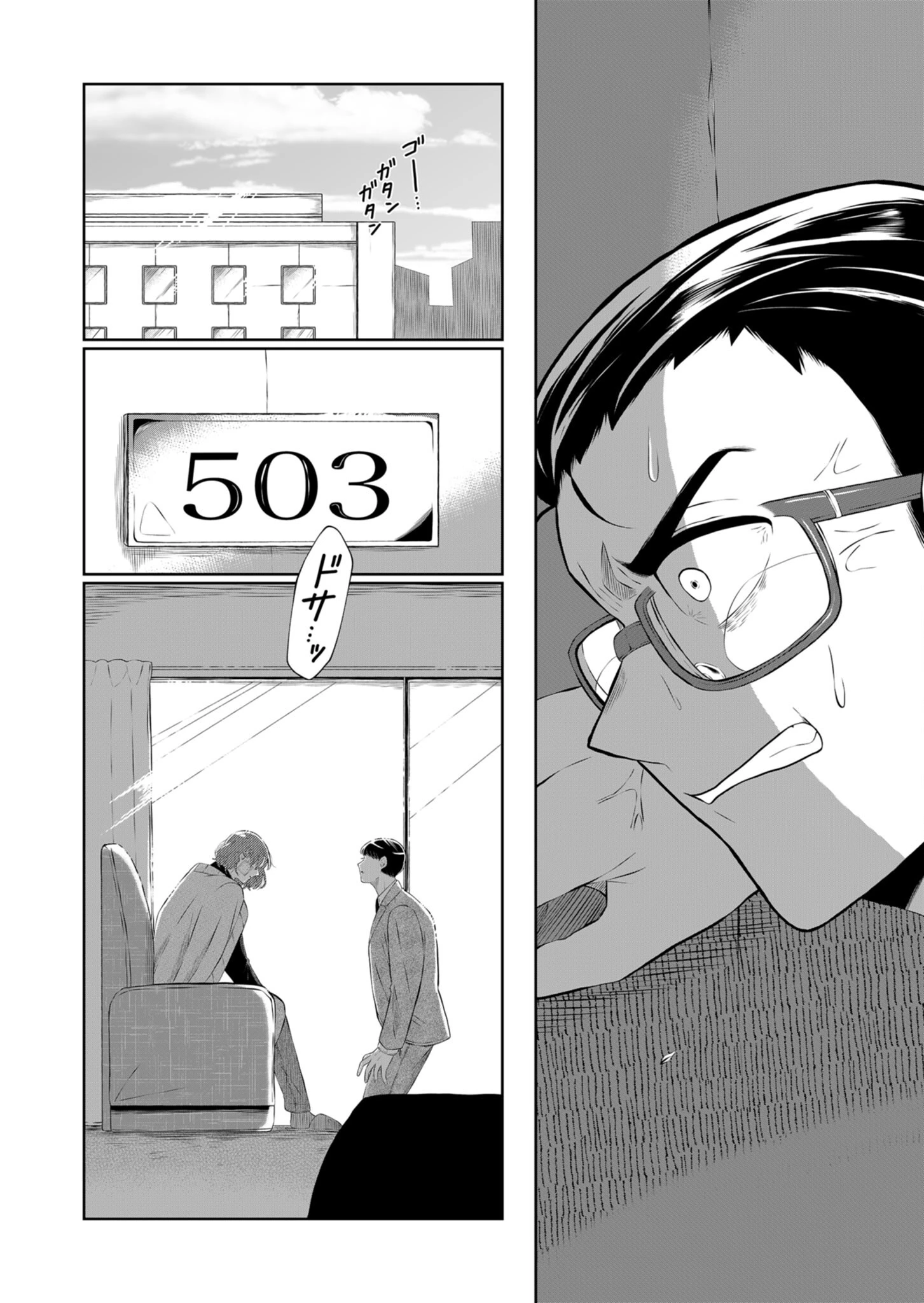He Was My Brother Chapter 35 - Trang 2