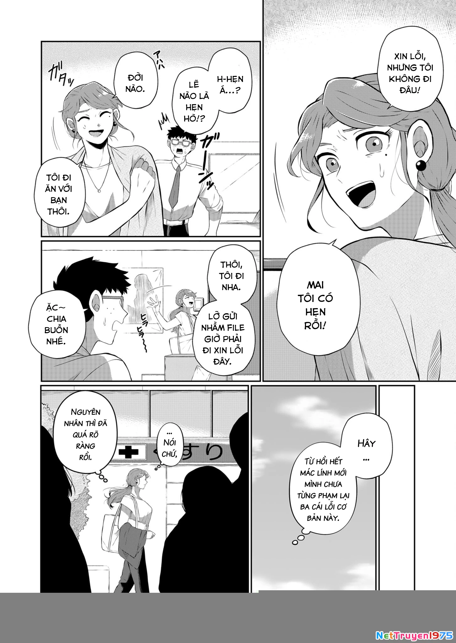He Was My Brother Chapter 36 - Trang 2