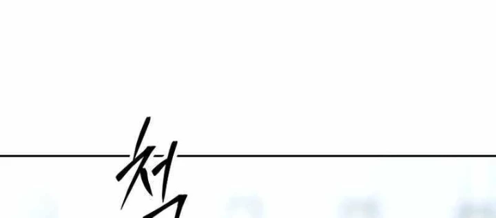 Ngục tối Black Haze Chapter 26 - Trang 3