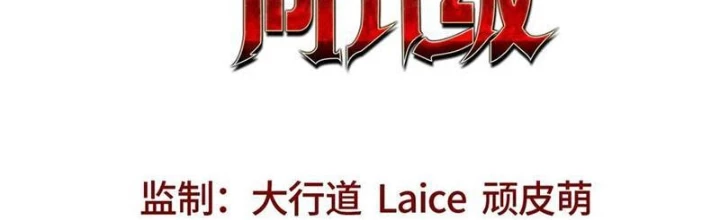 Ta Thăng Cấp Cùng Tai Ách Chapter 37 - Trang 3