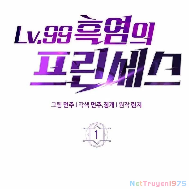 Công Chúa Hắc Viêm LV.99 Chapter 1 - Trang 2