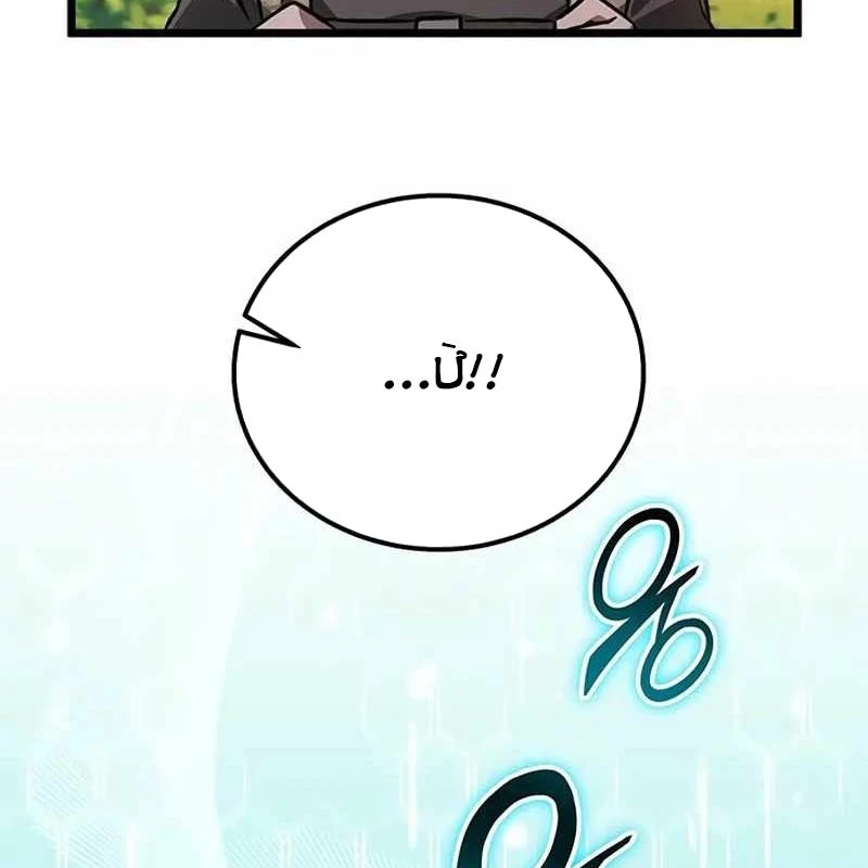 Công Chúa Hắc Viêm LV.99 Chapter 1 - Trang 2