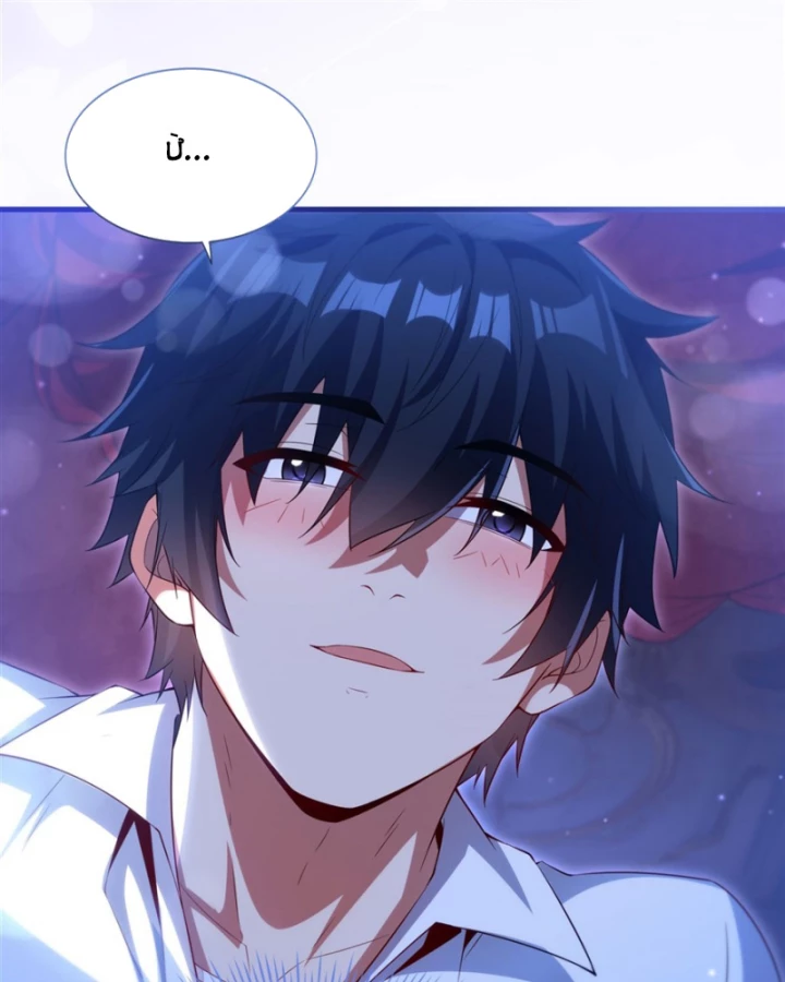 Câm Miệng Đi Ác Long, Ta Không Muốn Trông Trẻ Với Ngươi Nữa! Chapter 41 - Trang 3