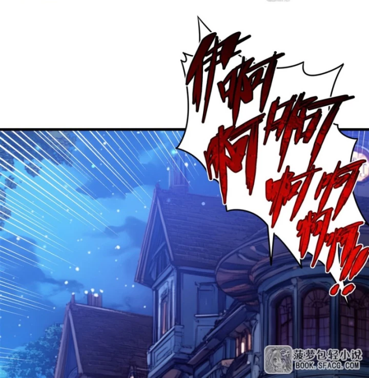 Câm Miệng Đi Ác Long, Ta Không Muốn Trông Trẻ Với Ngươi Nữa! Chapter 41 - Trang 3