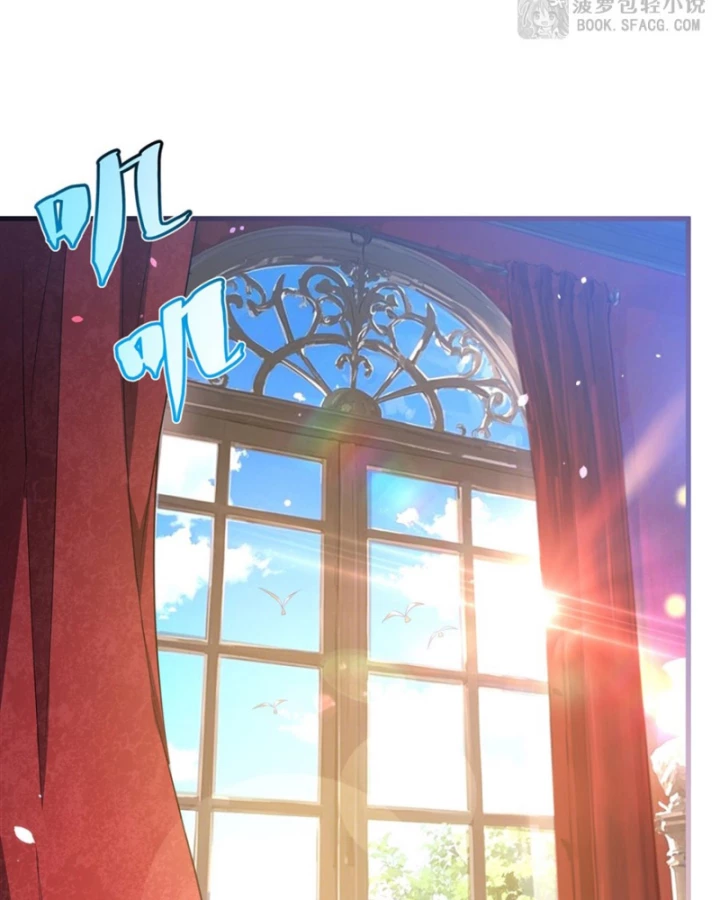 Câm Miệng Đi Ác Long, Ta Không Muốn Trông Trẻ Với Ngươi Nữa! Chapter 41 - Trang 3