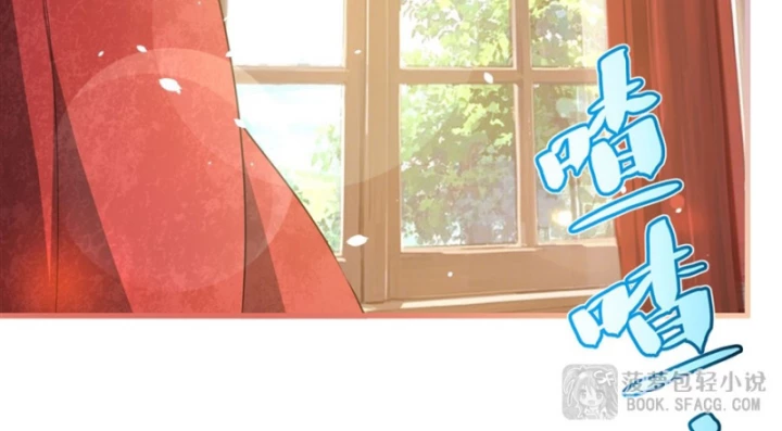 Câm Miệng Đi Ác Long, Ta Không Muốn Trông Trẻ Với Ngươi Nữa! Chapter 41 - Trang 3