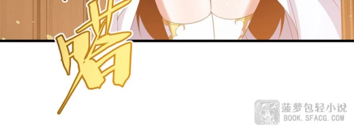 Câm Miệng Đi Ác Long, Ta Không Muốn Trông Trẻ Với Ngươi Nữa! Chapter 41 - Trang 3