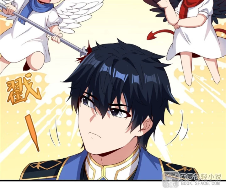 Câm Miệng Đi Ác Long, Ta Không Muốn Trông Trẻ Với Ngươi Nữa! Chapter 41 - Trang 3