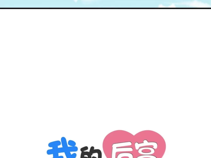 Hậu Cung Của Ta Toàn Là Ma Nữ Phản Diện Chapter 216 - Trang 3