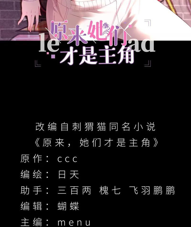 Hóa Ra Các Cô Ấy Mới Là Nhân Vật Chính Chapter 21 - Trang 3