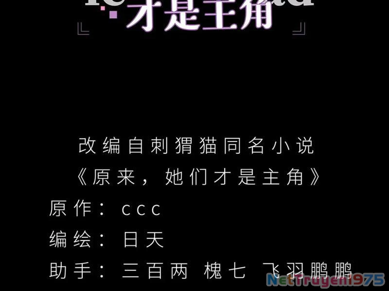 Hóa Ra Các Cô Ấy Mới Là Nhân Vật Chính Chapter 30 - Trang 3