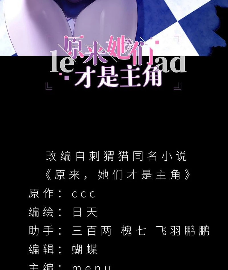 Hóa Ra Các Cô Ấy Mới Là Nhân Vật Chính Chapter 39 - Trang 3