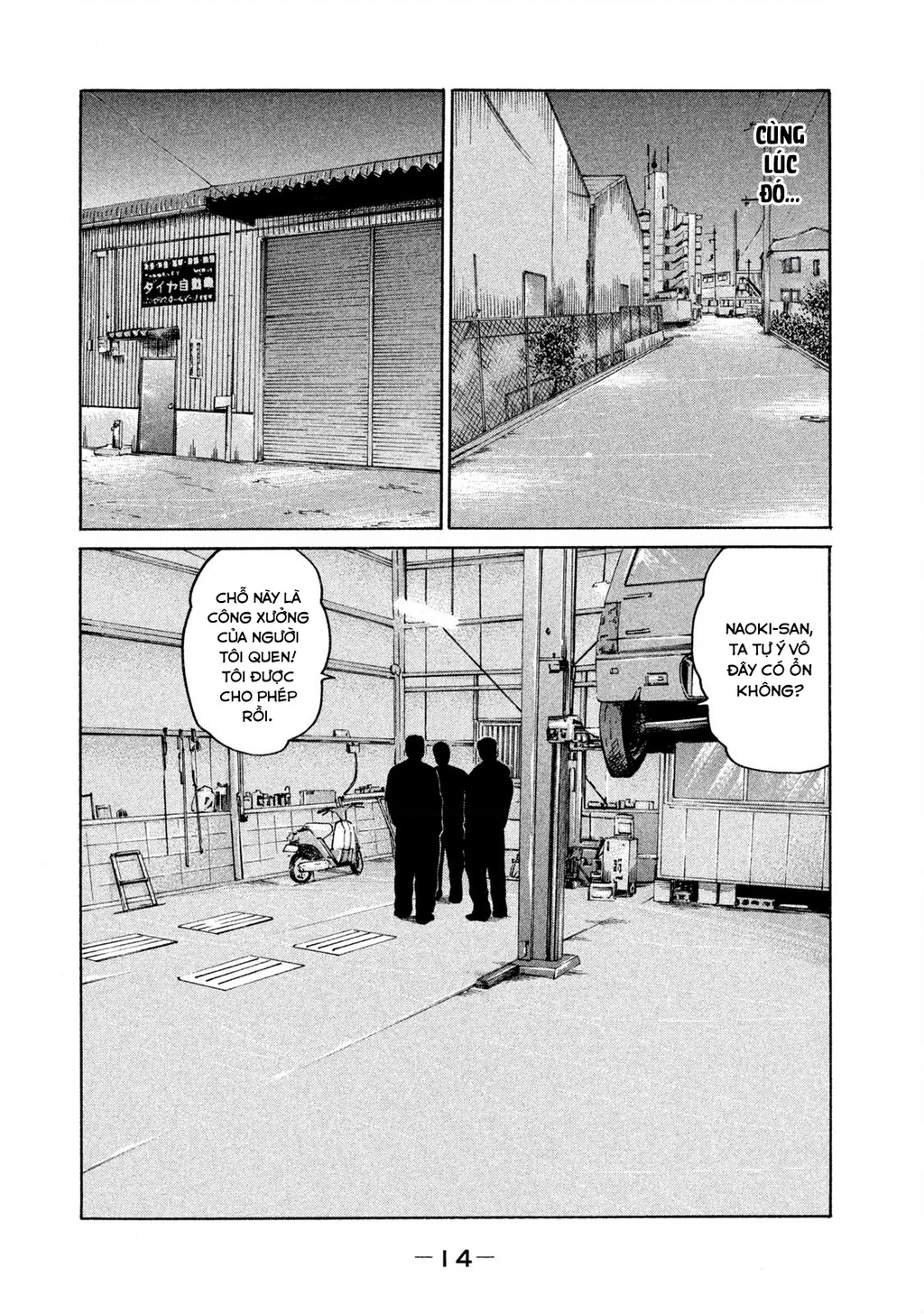 Dù Thế Nào Đi Nữa / Đó Là Tình Bạn Naniwa Chapter 139 - Trang 3