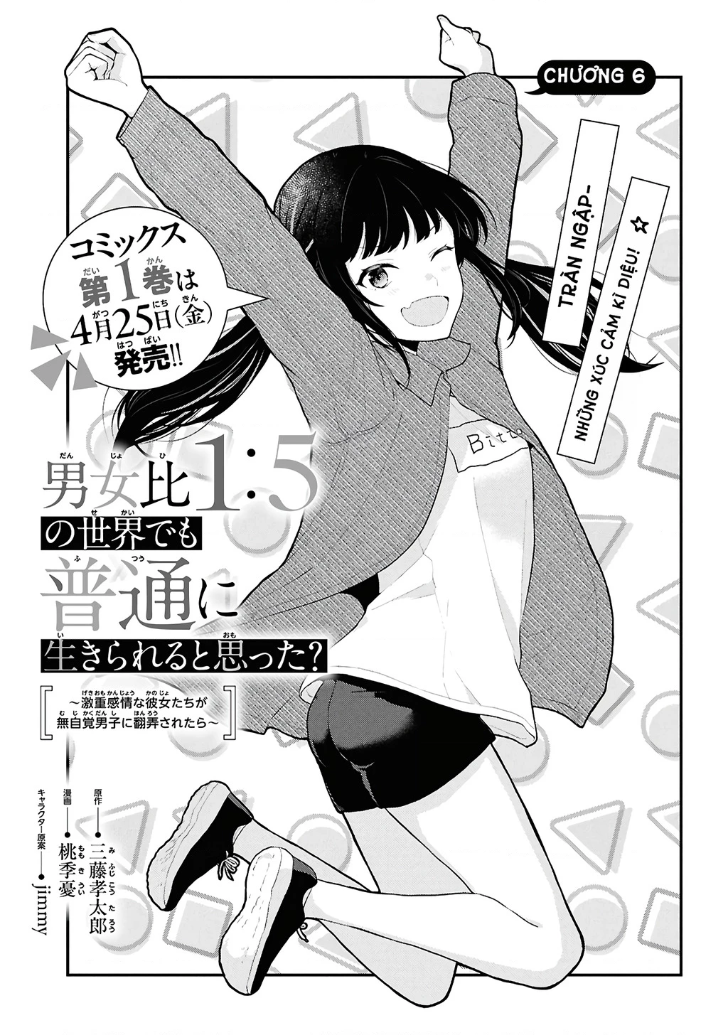 Danjohi 1:5 no Sekai demo Futsu ni Ikirareru to Omotta? ~ Geki Juu Kanjou na Kanojotachi ga Mujikaku Danshi ni Honrousaretara Chapter 6 - Trang 3