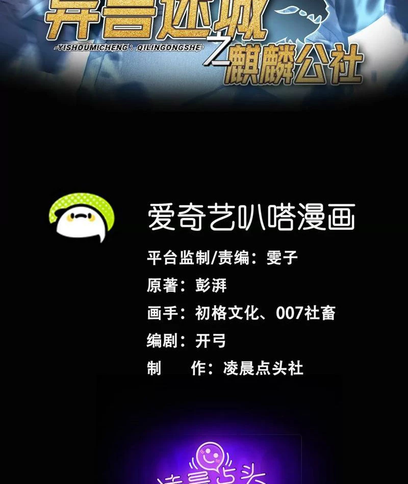 Công hội Kỳ Lân Chapter 6 - Next Chapter 7