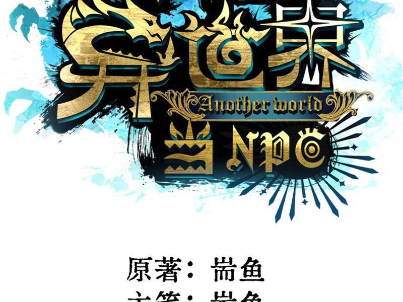 Tôi làm NPC ở dị giới Chapter 3 - Trang 2