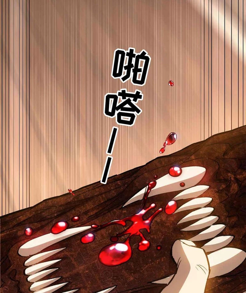 Thế Giới Siêu Phàm! Ta Là Ma Cà Rồng? Chapter 1 - Trang 3