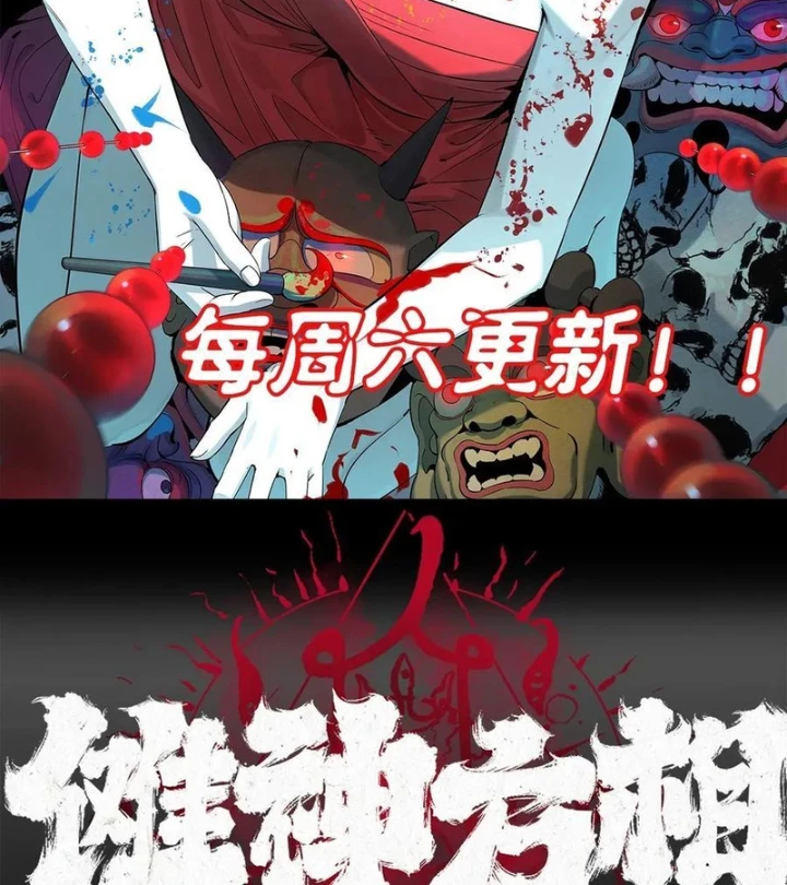 Nhật Nguyệt Đồng Thác Chapter 278 - Trang 3