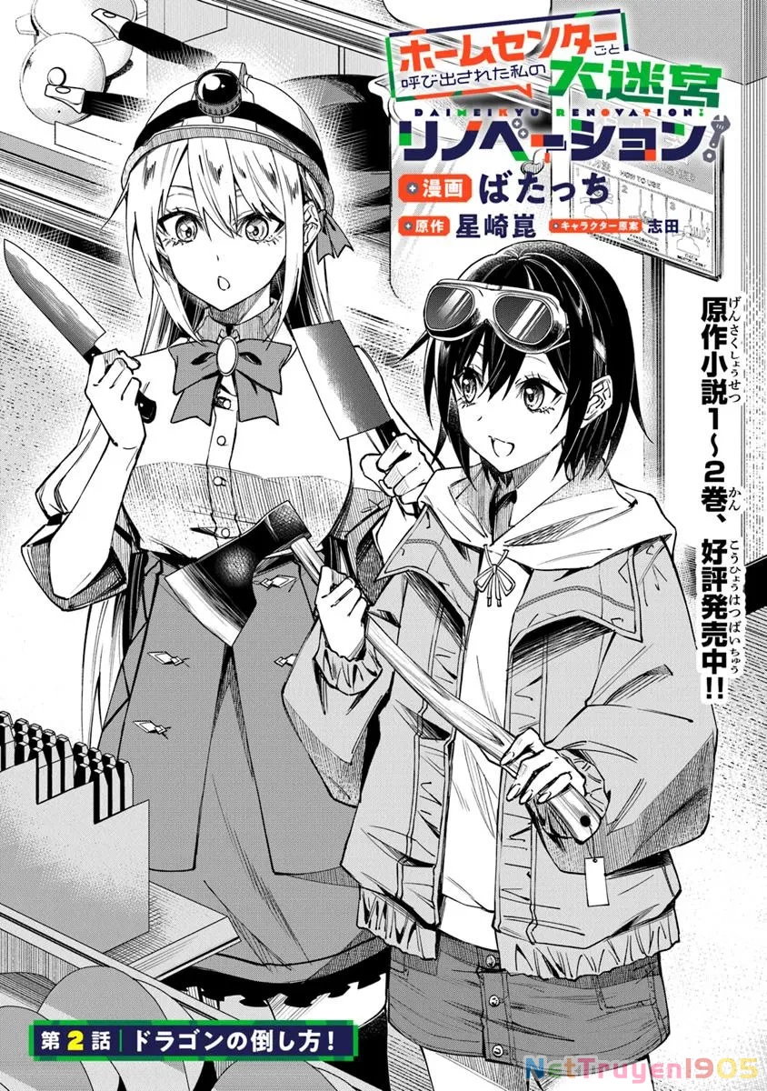 Home Center-goto Yobidasareta Watashi no Daimeikyuu Renovation! Chapter 2.1 - Trang 2
