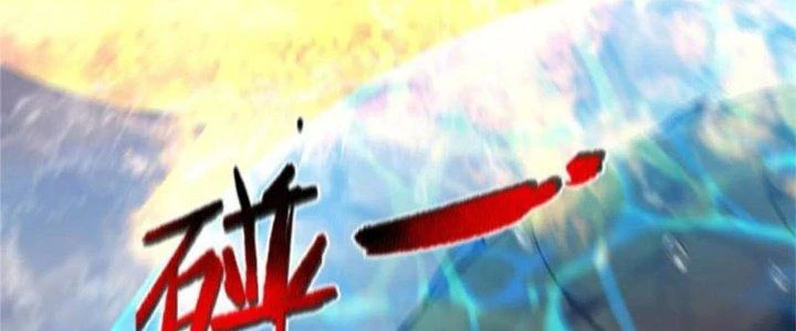 Thần Sủng Tiến Hóa Chapter 136 - Trang 3