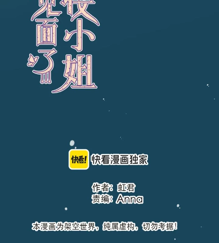 Lâu Tiểu Thư, Lại Gặp Nhau Rồi Chapter 151 - Trang 2