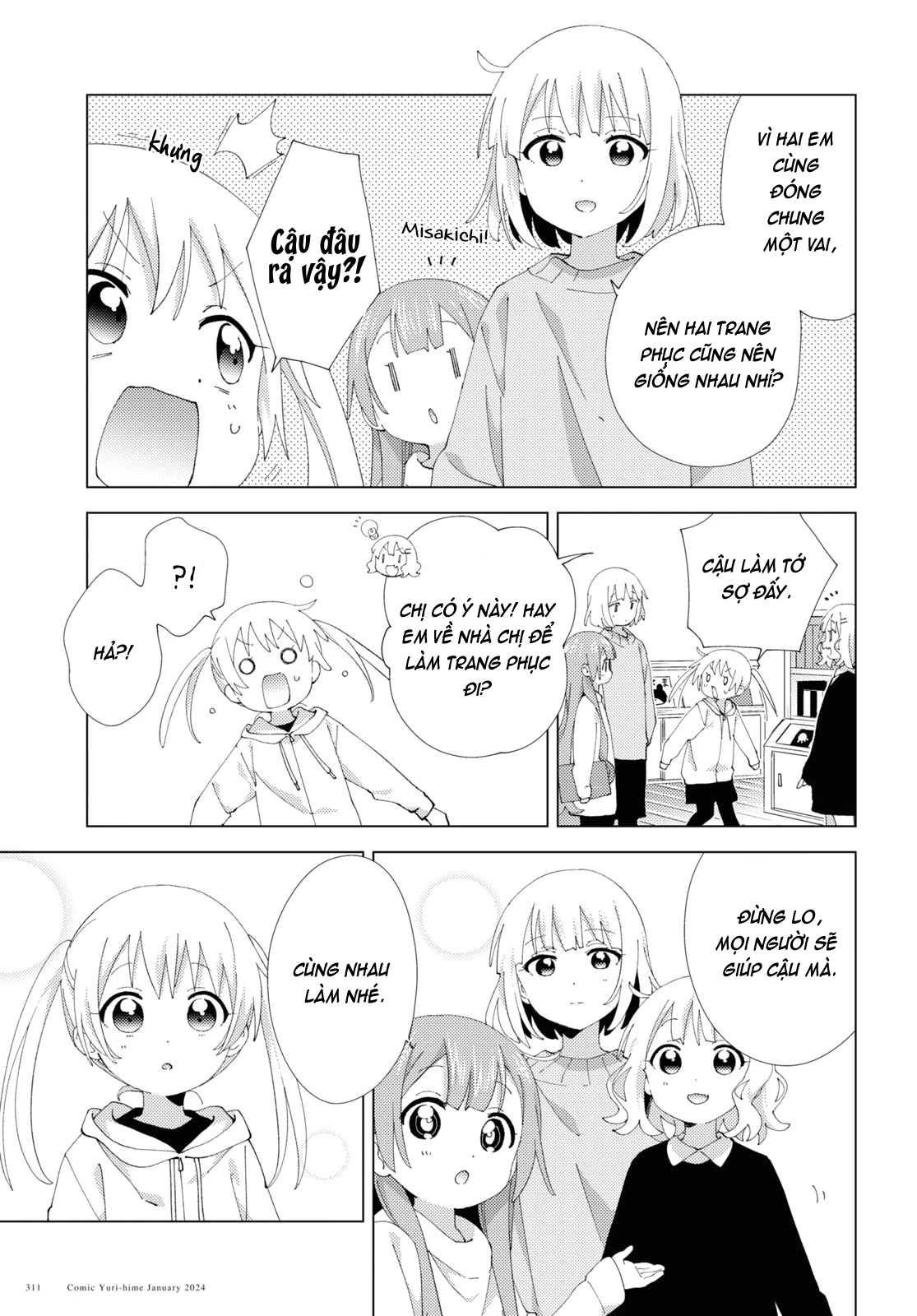 Oomuroke Chapter 104 - Next 
