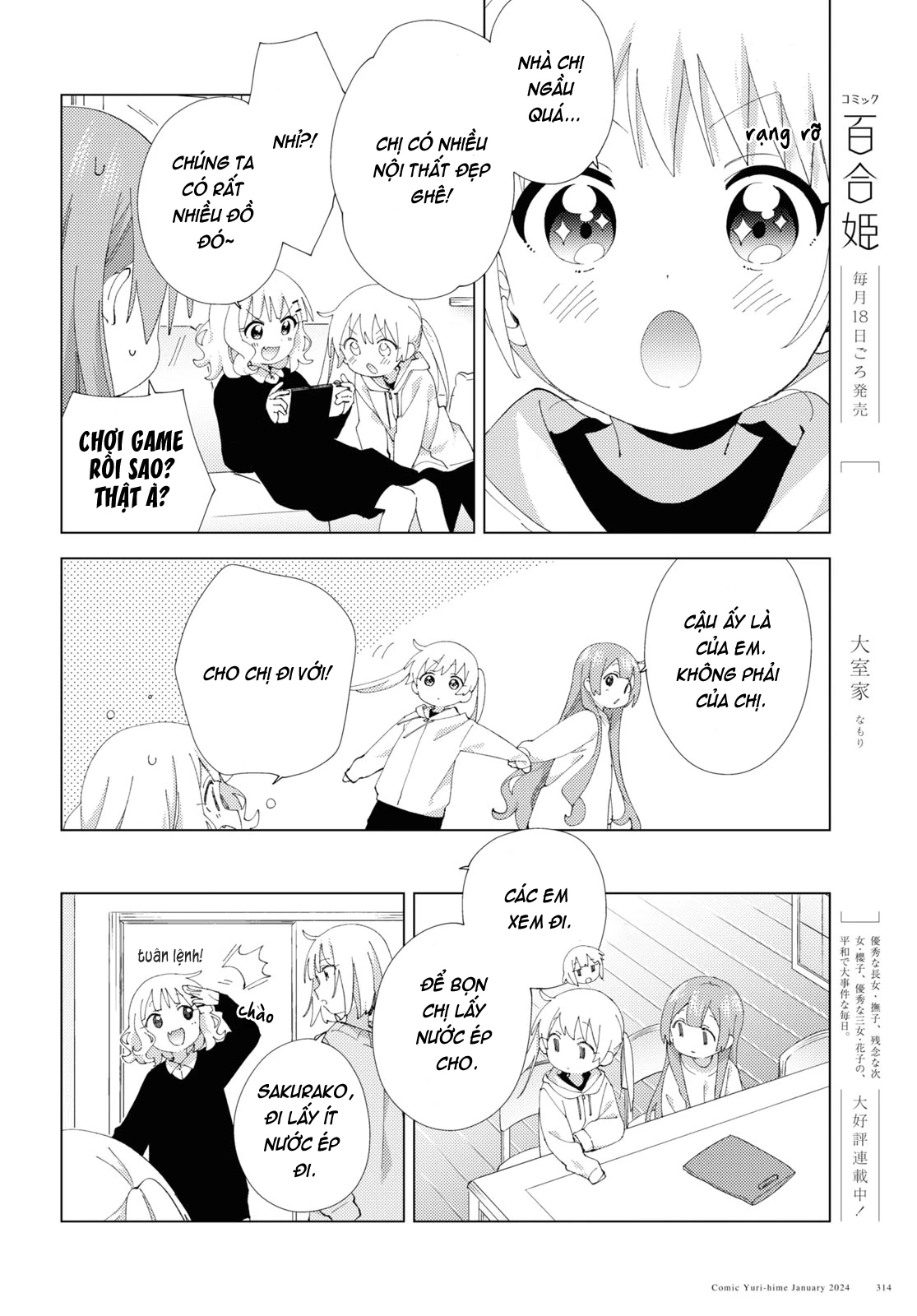 Oomuroke Chapter 104 - Next 