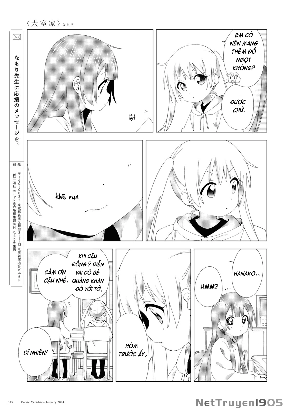Oomuroke Chapter 104 - Next 