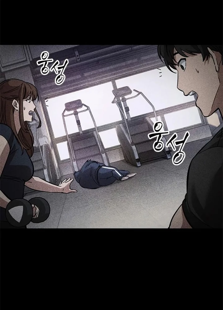 Từ Youtuber Thể Hình Triệu View Thành Kẻ Vô Dụng Trong Thế Giới Webtoon Chapter 6 - Trang 3
