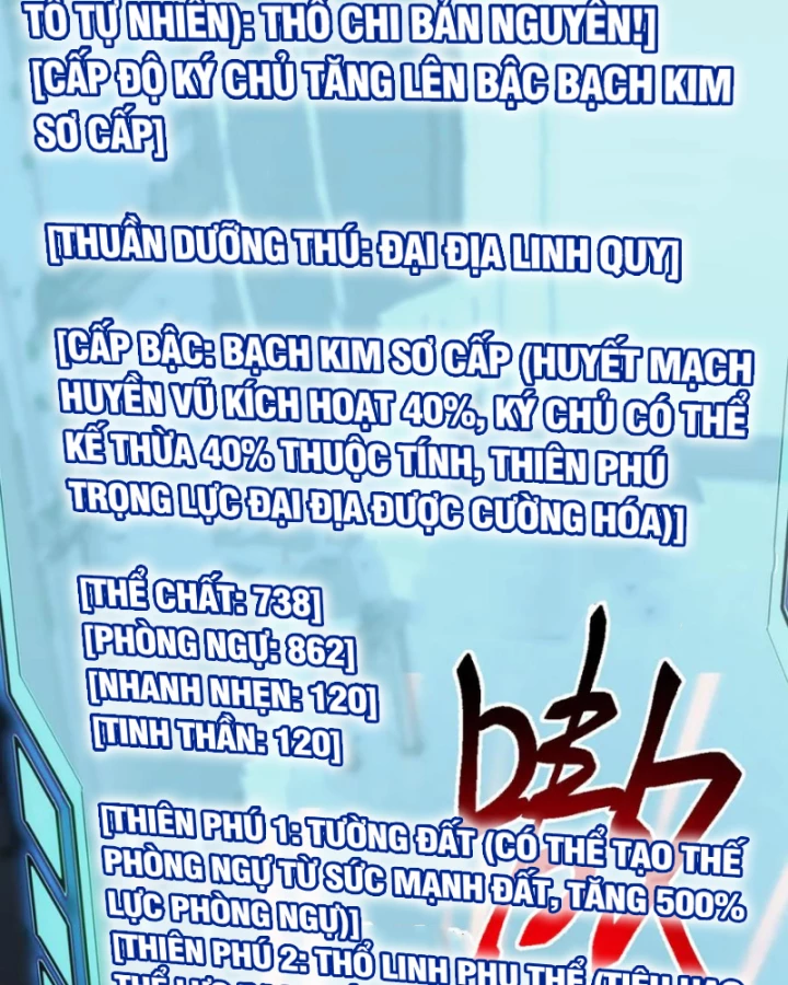 Vạn Tộc Xâm Lược :Mở Đầu Thuần Hóa Cự Thú Cấp Sử Thi Chapter 23 - Trang 3