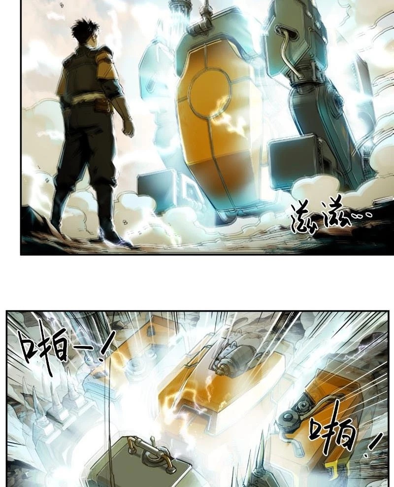 Hộp mãnh thú: Kỷ nguyên cơ giáp Chapter 1 - Trang 3