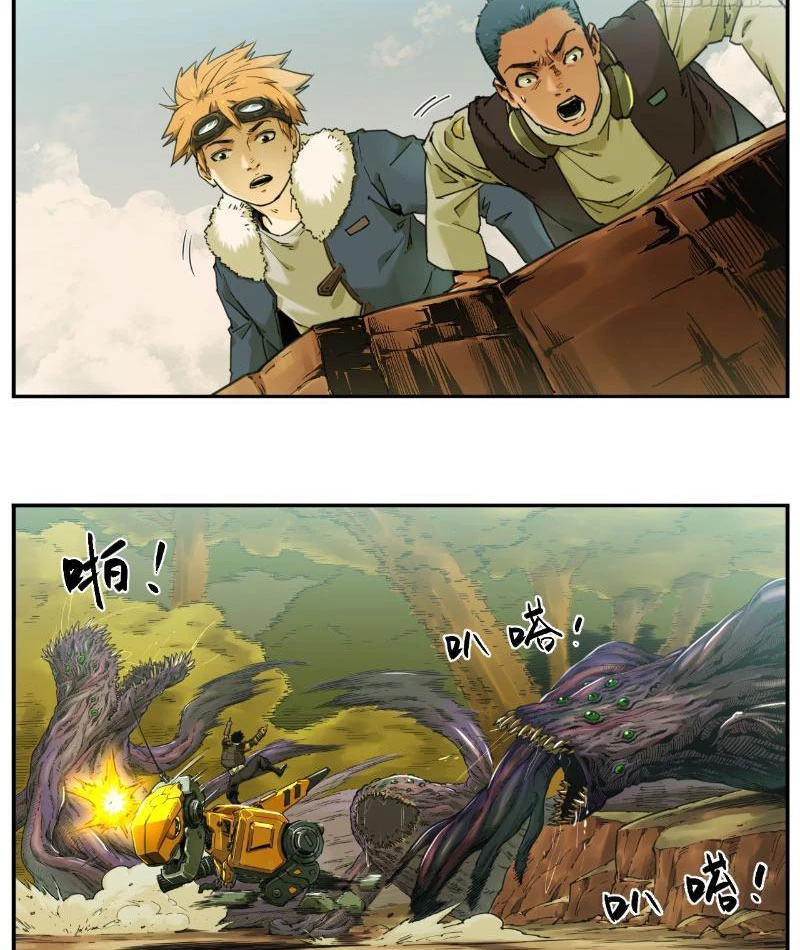Hộp mãnh thú: Kỷ nguyên cơ giáp Chapter 2 - Trang 3