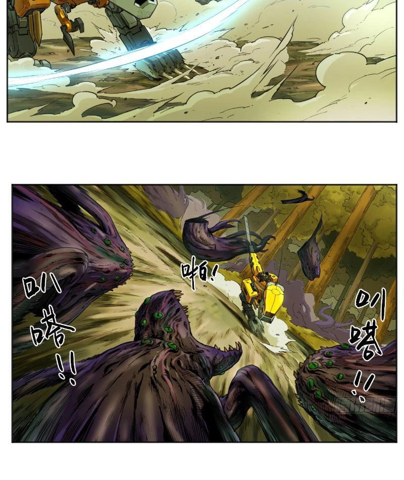 Hộp mãnh thú: Kỷ nguyên cơ giáp Chapter 3 - Trang 3