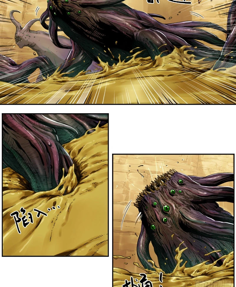 Hộp mãnh thú: Kỷ nguyên cơ giáp Chapter 4 - Trang 3