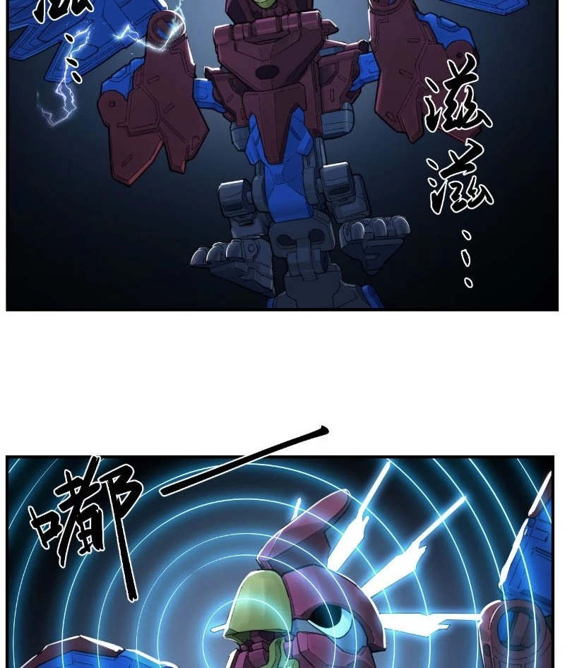 Hộp mãnh thú: Kỷ nguyên cơ giáp Chapter 8 - Trang 3