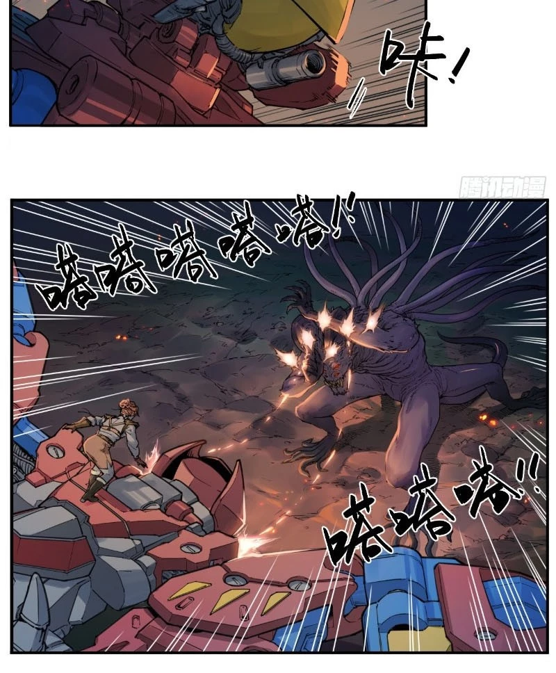 Hộp mãnh thú: Kỷ nguyên cơ giáp Chapter 9 - Trang 3