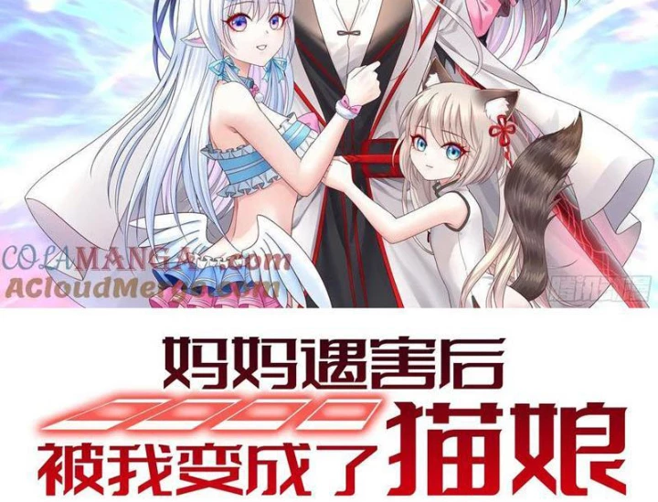 Ta biến thành miêu nương Chapter 26 - Trang 3