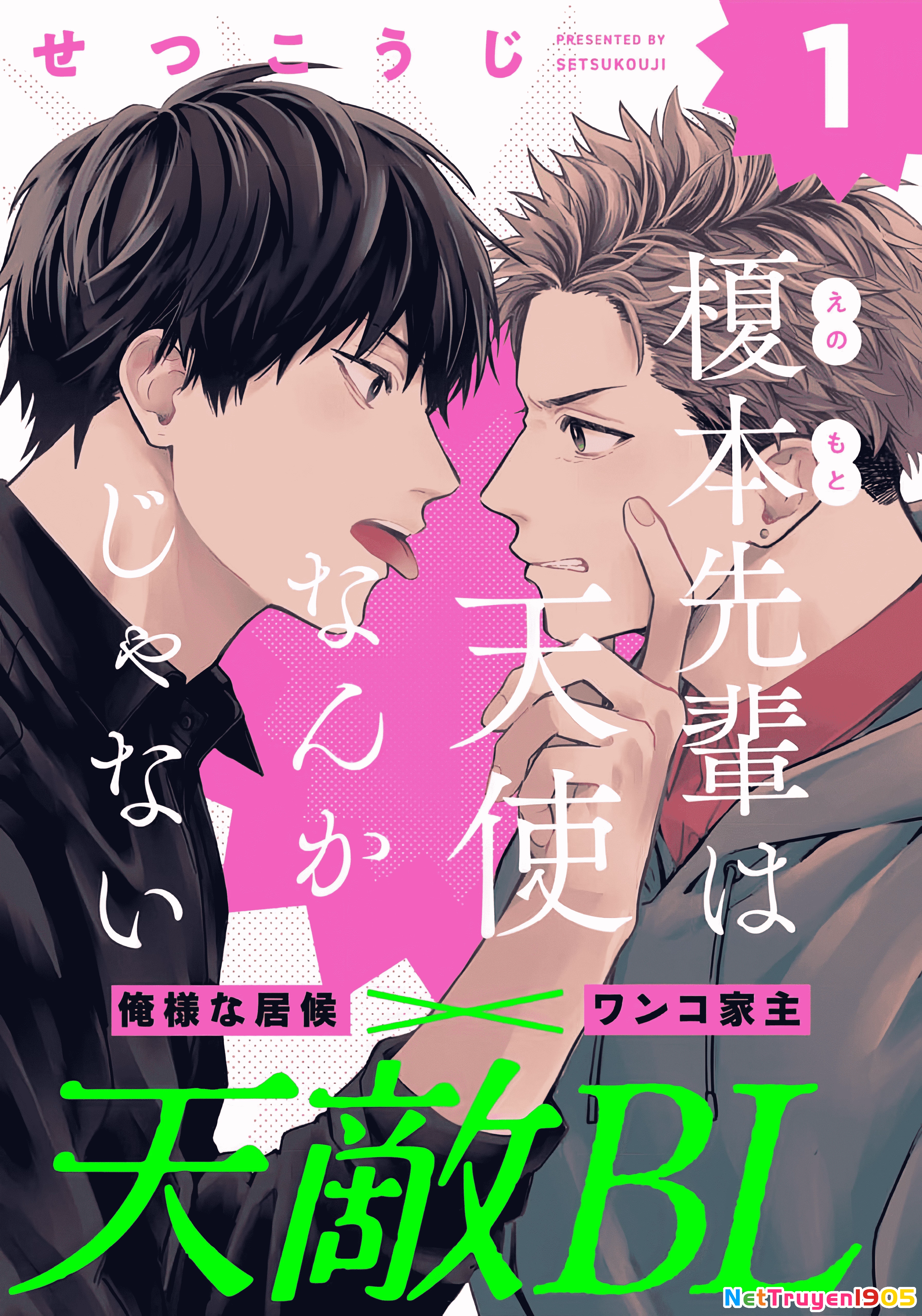 Enomoto-Senpai Không Phải Là Một Thiên Thần Chapter 1 - Trang 2