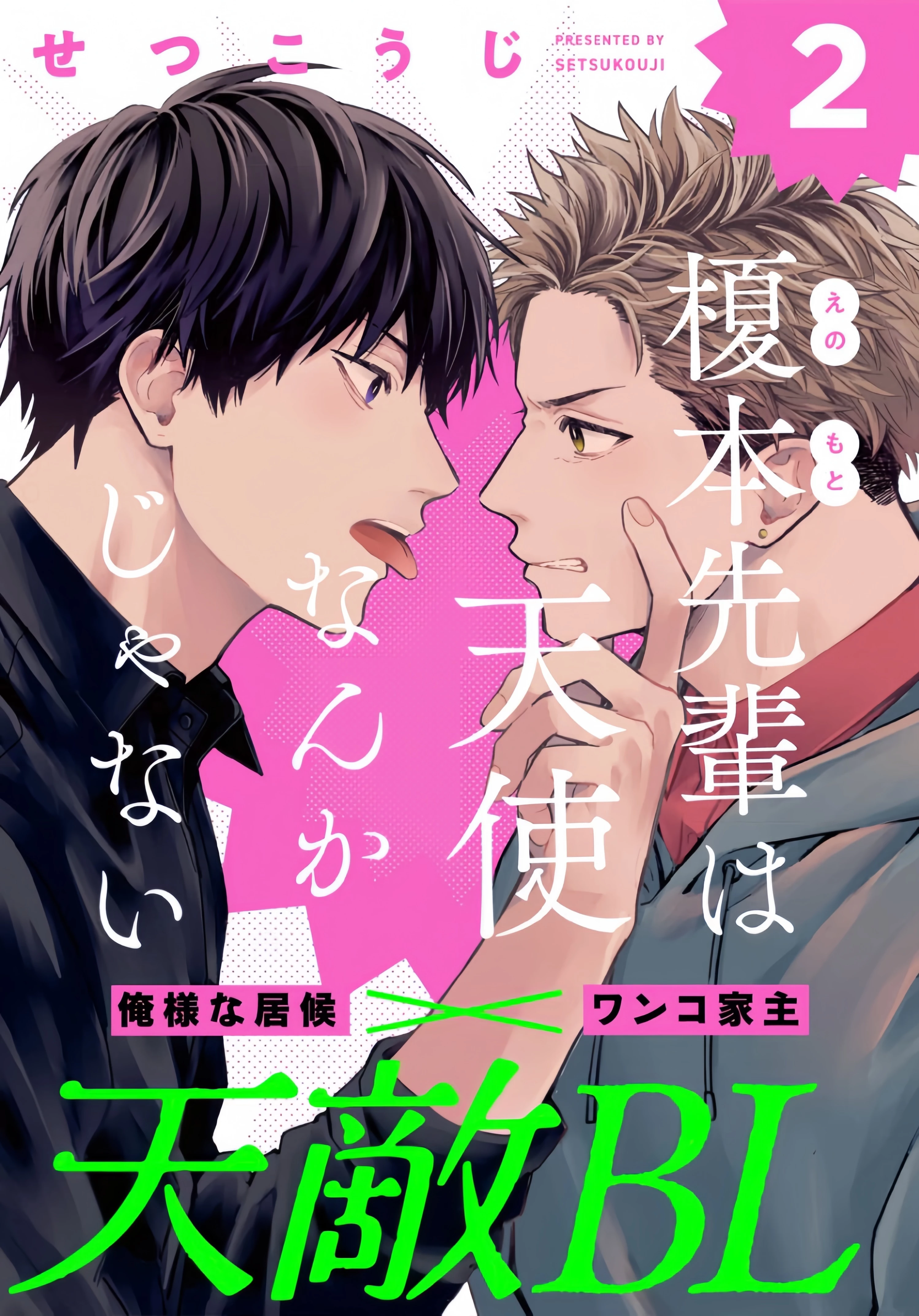 Enomoto-Senpai Không Phải Là Một Thiên Thần Chapter 2 - Trang 2