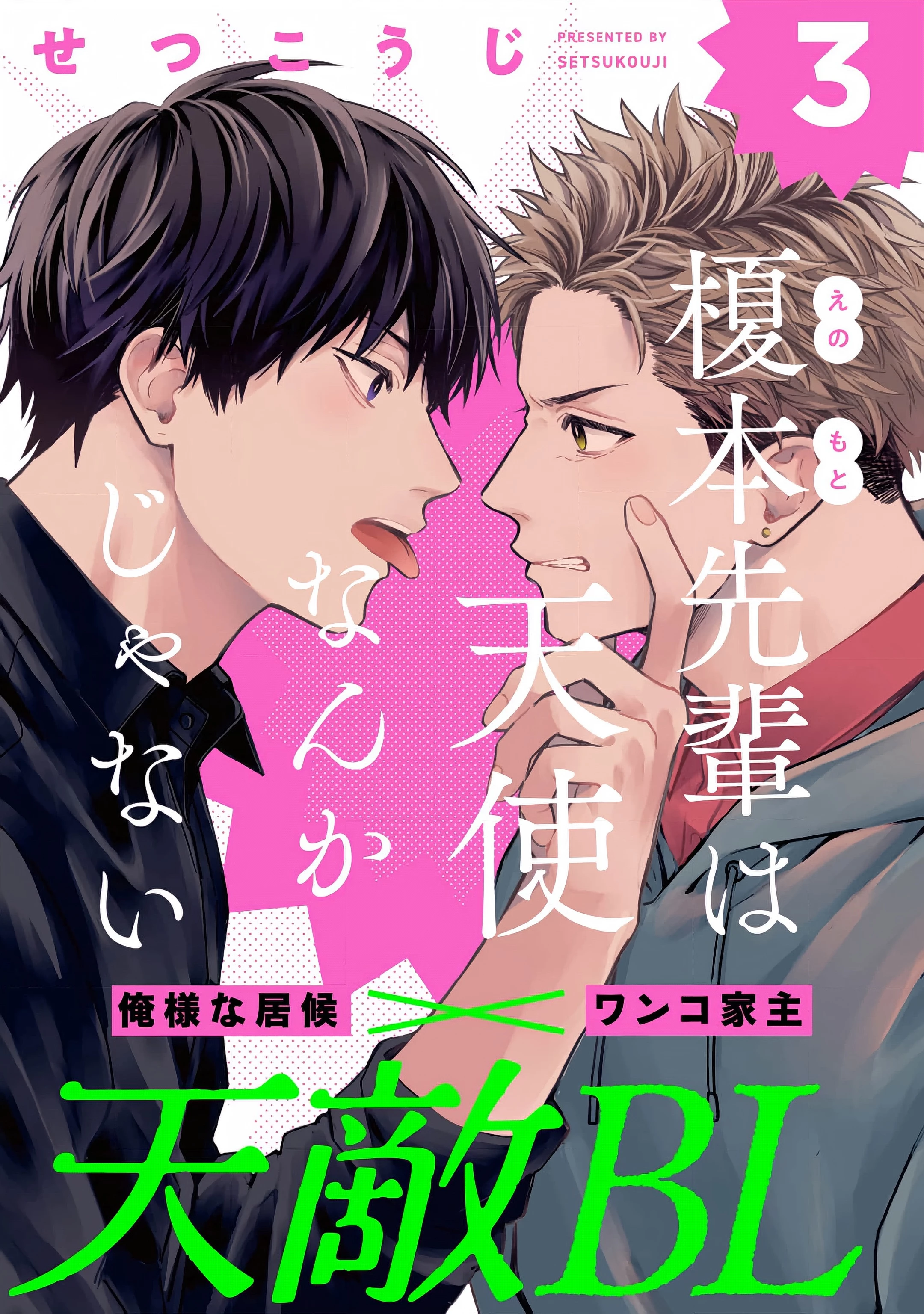 Enomoto-Senpai Không Phải Là Một Thiên Thần Chapter 3 - Trang 2