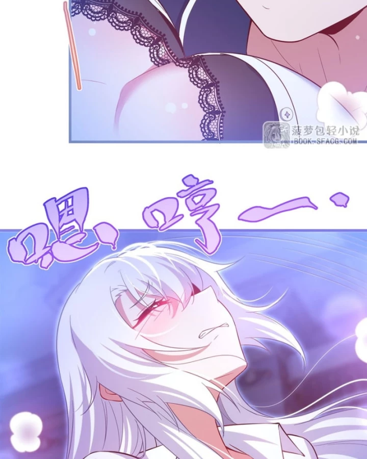 Câm Miệng Đi Ác Long, Ta Không Muốn Trông Trẻ Với Ngươi Nữa! Chapter 43 - Trang 3