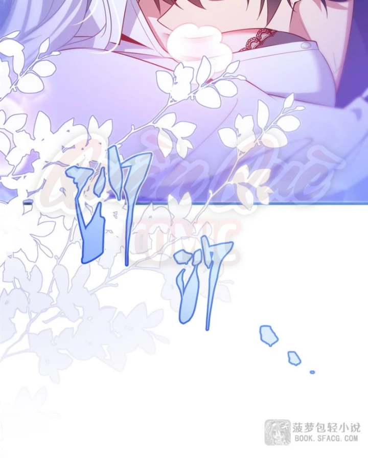 Câm Miệng Đi Ác Long, Ta Không Muốn Trông Trẻ Với Ngươi Nữa! Chapter 43 - Trang 3