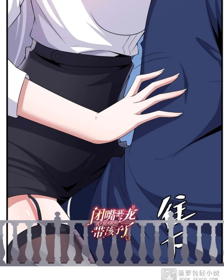 Câm Miệng Đi Ác Long, Ta Không Muốn Trông Trẻ Với Ngươi Nữa! Chapter 43 - Trang 3