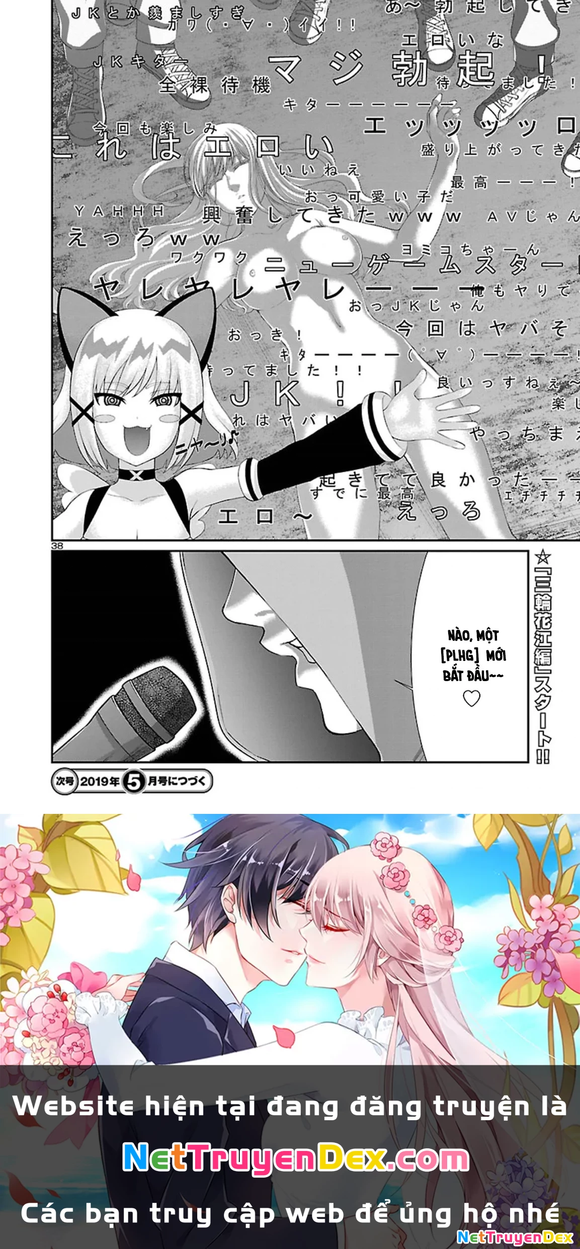 DEAD Tube Chapter 49 - Trang 4