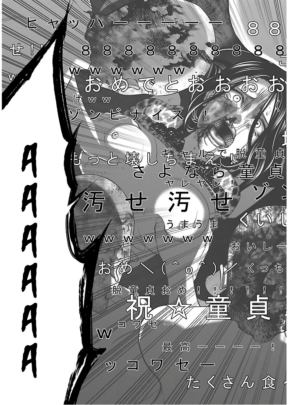 DEAD Tube Chapter 50 - Trang 4