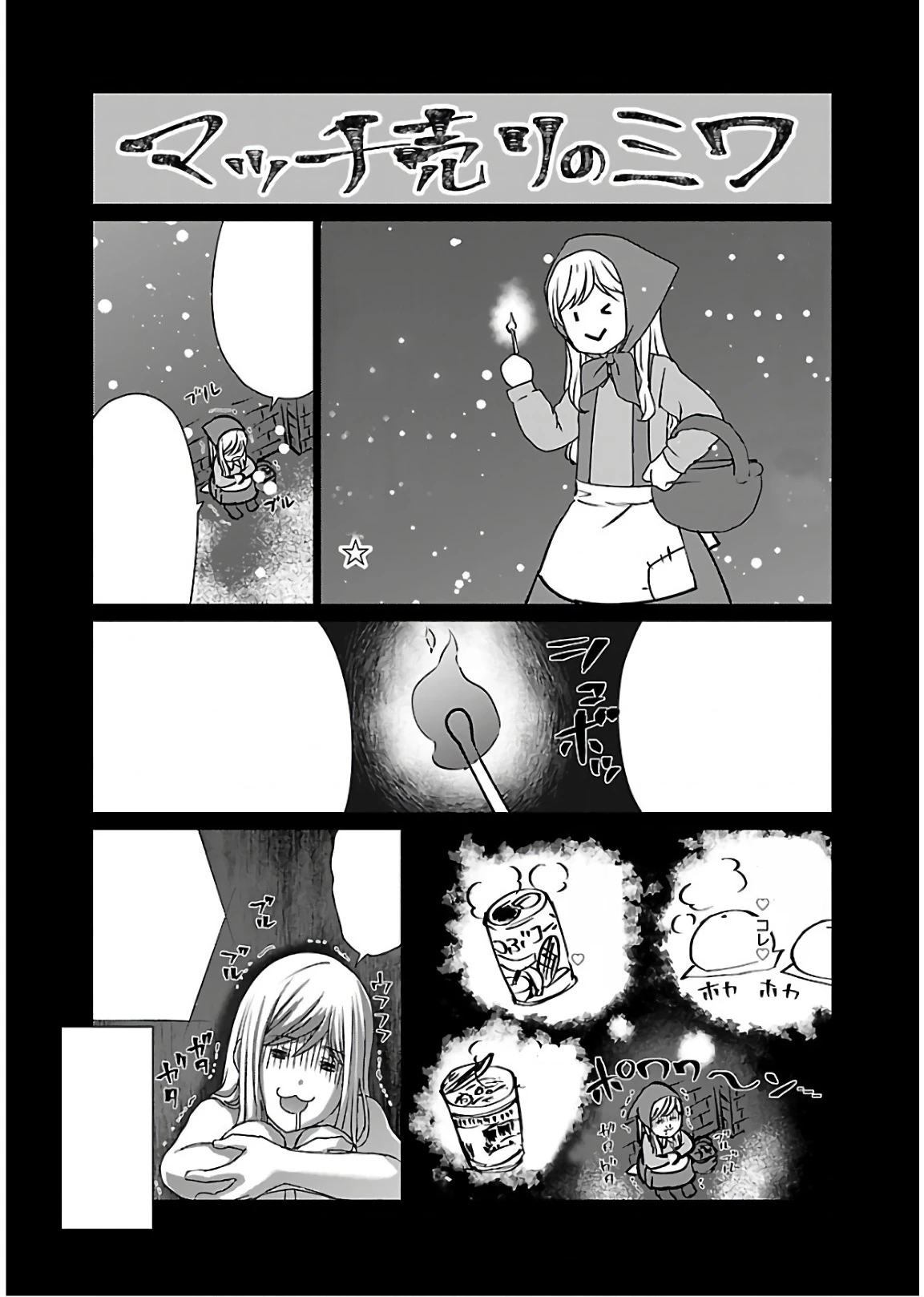 DEAD Tube Chapter 50 - Trang 4